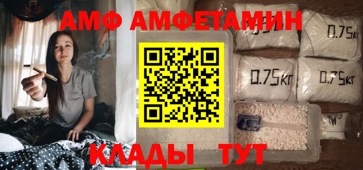 АМФ Premium  АМФЕТАМИН  АМФ  Новосибирск  Вход с VPN 