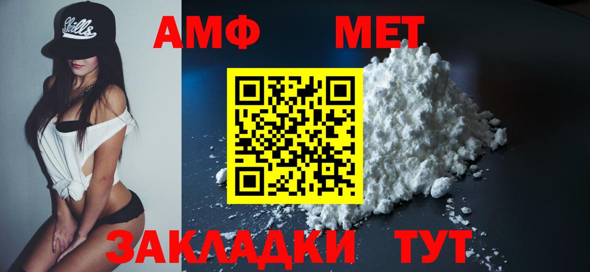 Амфетамин 98% Новосибирск