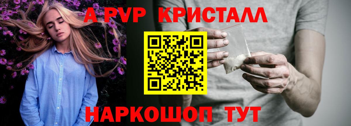 Alpha PVP кристаллы  Вход с VPN  Alpha PVP СК КРИС  Новосибирск 
