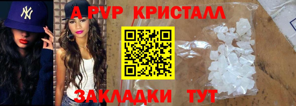 Alpha-PVP VHQ Новосибирск