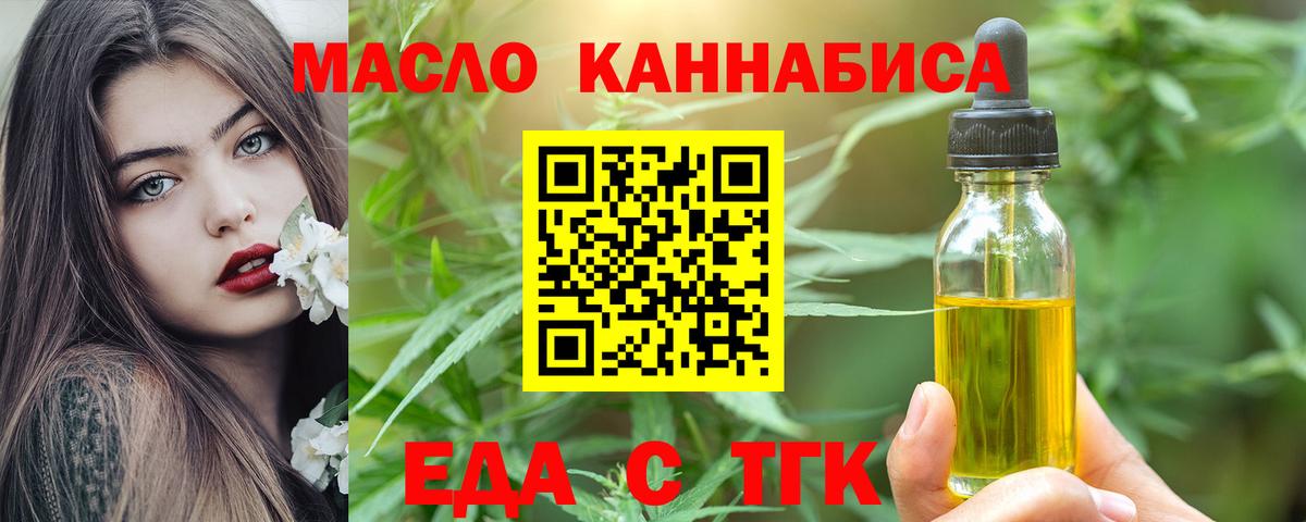 Печенье с ТГК конопля  Вход с VPN  Новосибирск 