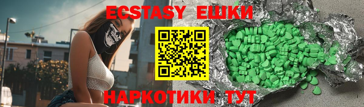 Новосибирск  Экстази VHQ  Экстази mix  Вход с VPN 