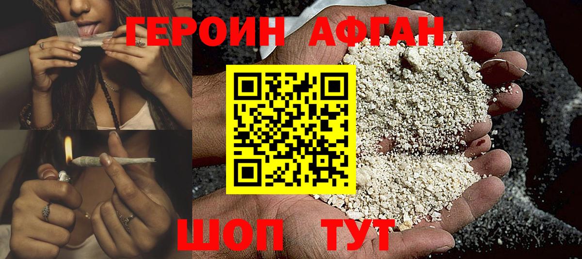 ГЕРОИН Heroin Новосибирск