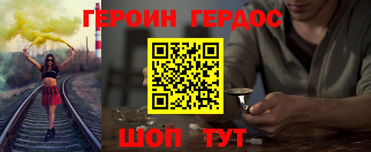 Новосибирск  ГЕРОИН  Вход с VPN  ГЕРОИН афганец 