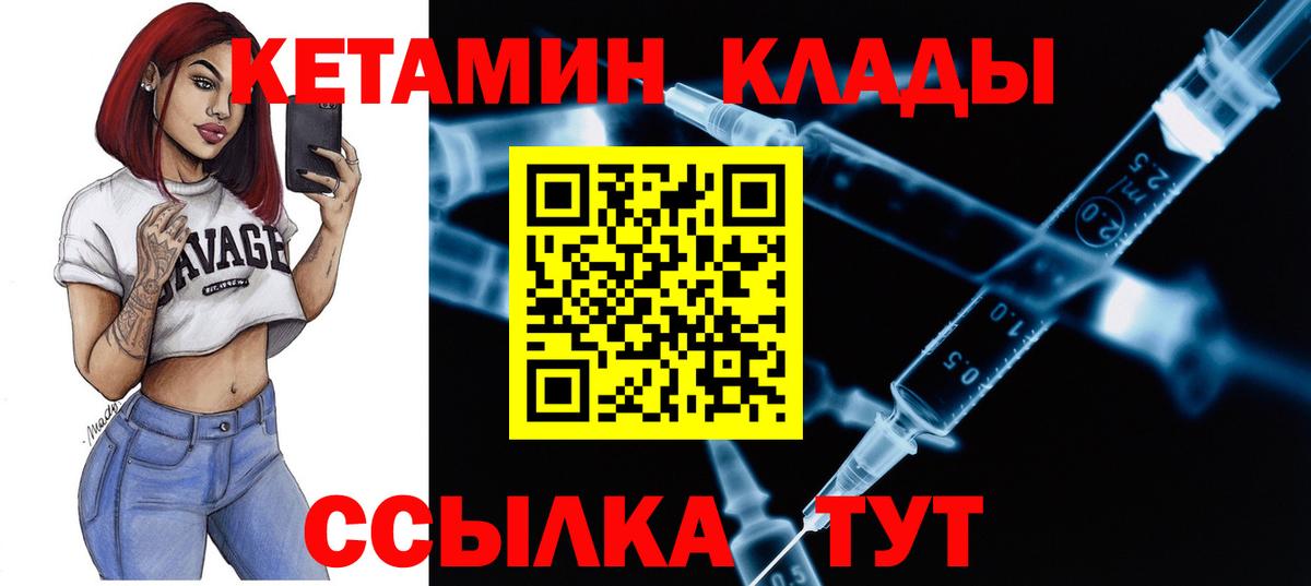 Новосибирск  Кетамин ketamine  нарко площадка наркотические препараты  Вход с VPN 