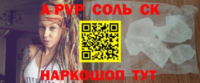 соль ск Туймазы