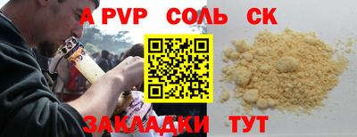 ALPHA-PVP Тула