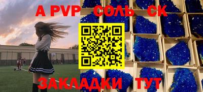 соль ск Туймазы