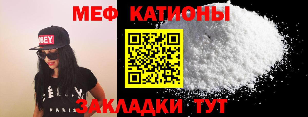 Меф мяу мяу  Новосибирск