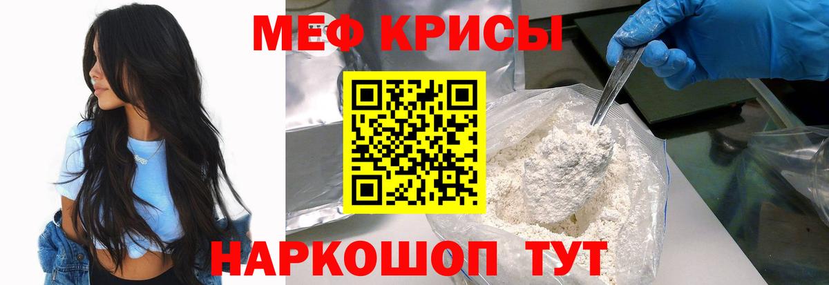 Меф  Мефедрон 4 MMC  Меф мука  Меф  Вход с VPN  Новосибирск 