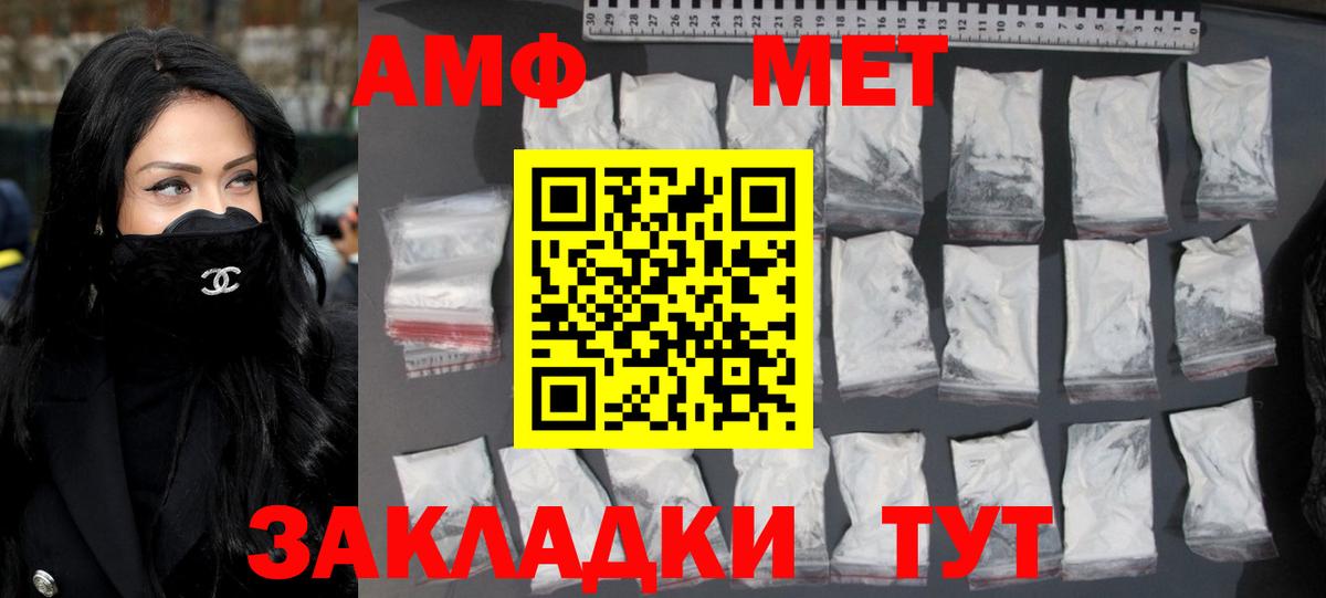 МЕТАМФЕТАМИН мет Новосибирск