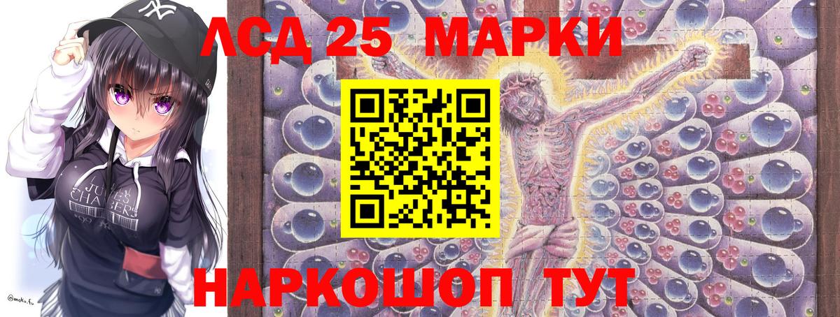 Марки 25I-NBOMe 1,5мг Новосибирск