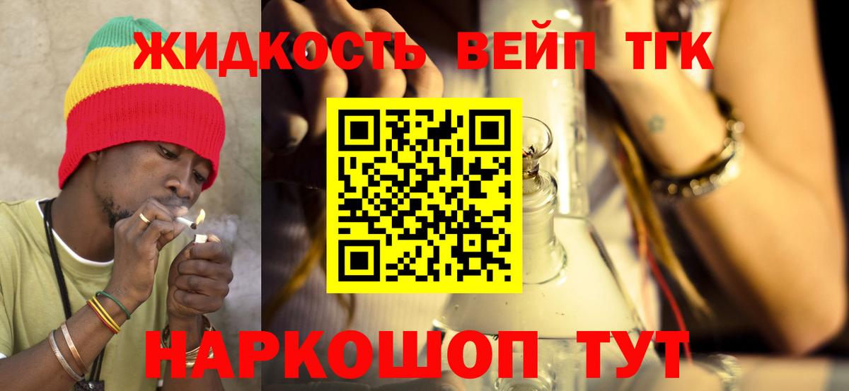 Дистиллят ТГК вейп с тгк  сколько стоит  Новосибирск  Вход с VPN 